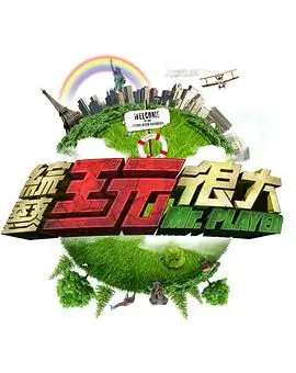 歌手2025 综艺 2025