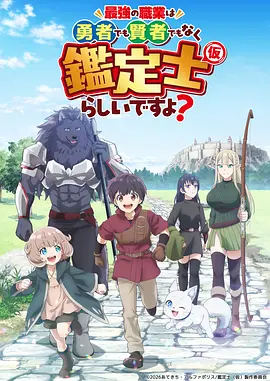 鬼灭之刃 动漫 2019 吾峠呼世晴