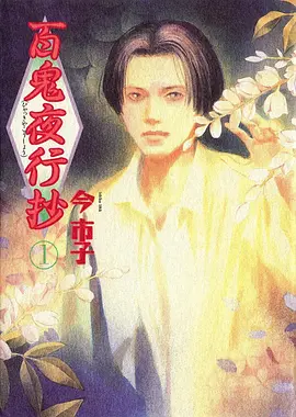 时光代理人 动漫 2025 李豪凌